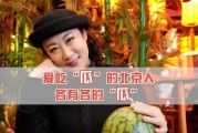 怎么吃?shī)蕵?lè)圈的瓜,揭秘明星們的飲食秘密